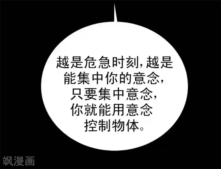 最强神级系统第62话 用茄子打丧尸