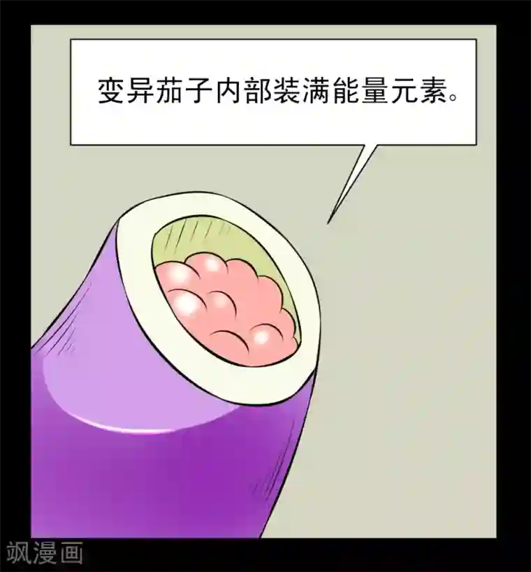 最强神级系统第62话 用茄子打丧尸