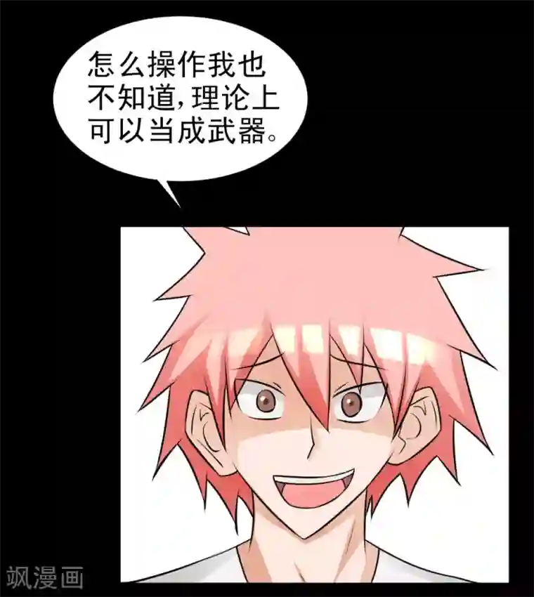 最强神级系统第62话 用茄子打丧尸