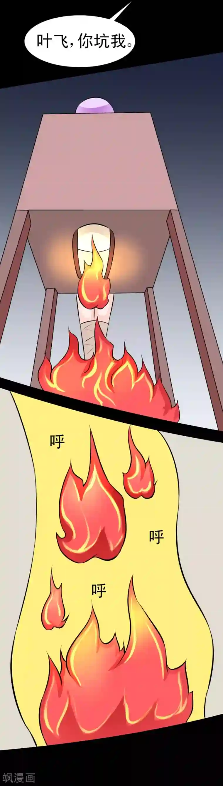 最强神级系统第62话 用茄子打丧尸