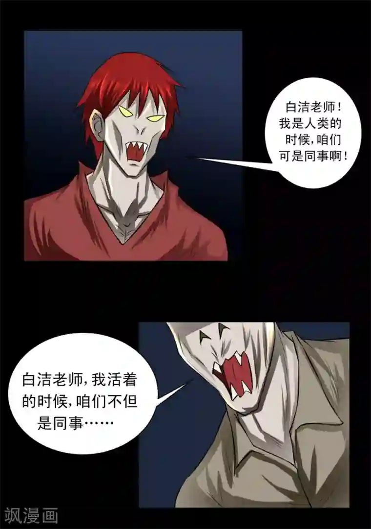 最强神级系统第63话 抢白洁老师