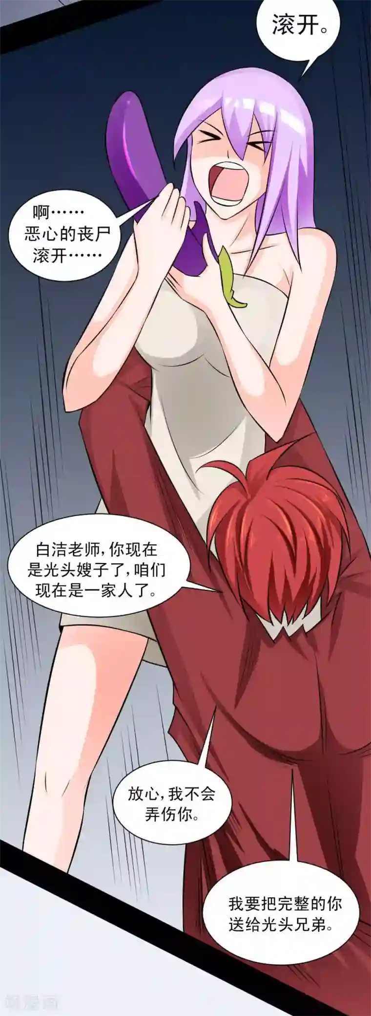 最强神级系统第63话 抢白洁老师