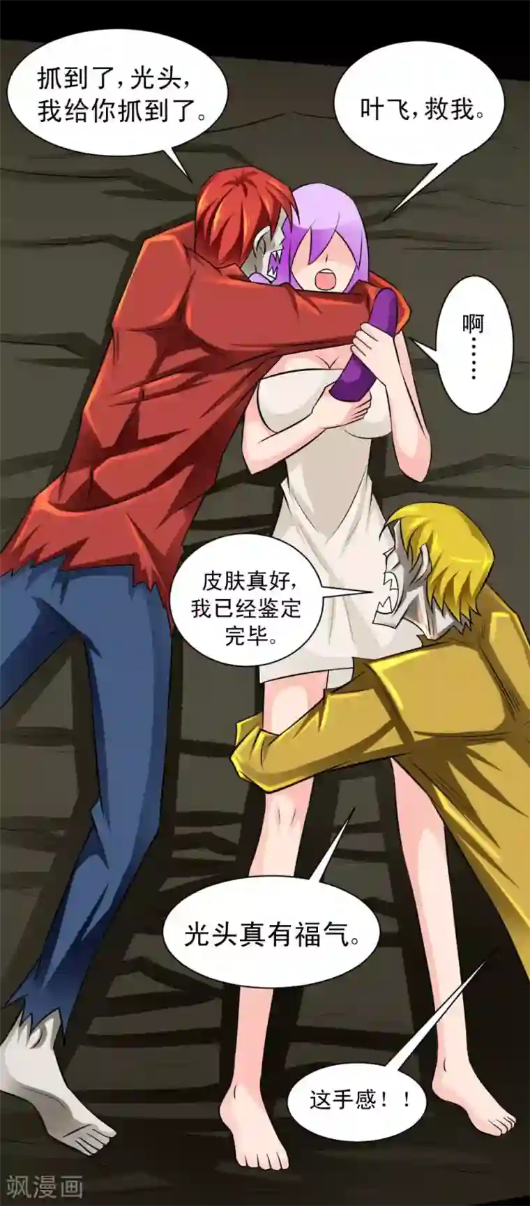 最强神级系统第63话 抢白洁老师