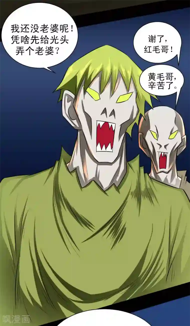 最强神级系统第63话 抢白洁老师