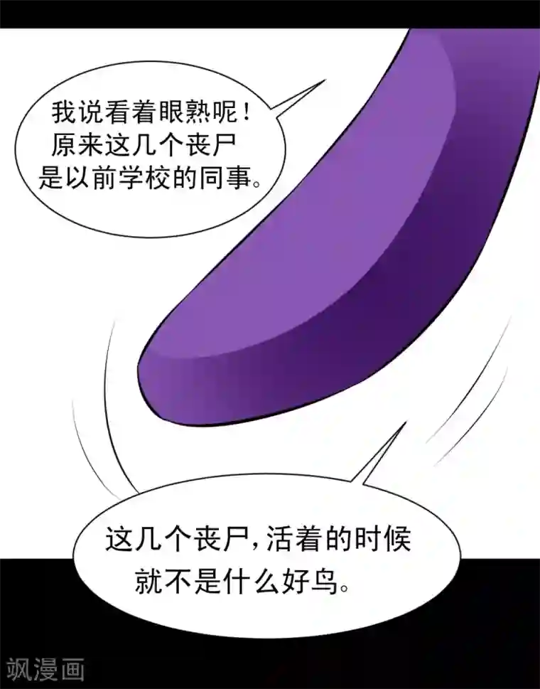 最强神级系统第63话 抢白洁老师