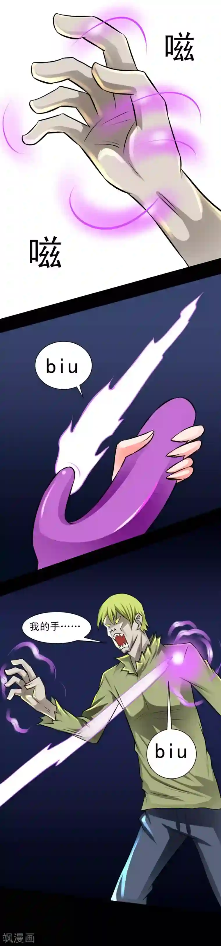 最强神级系统第63话 抢白洁老师