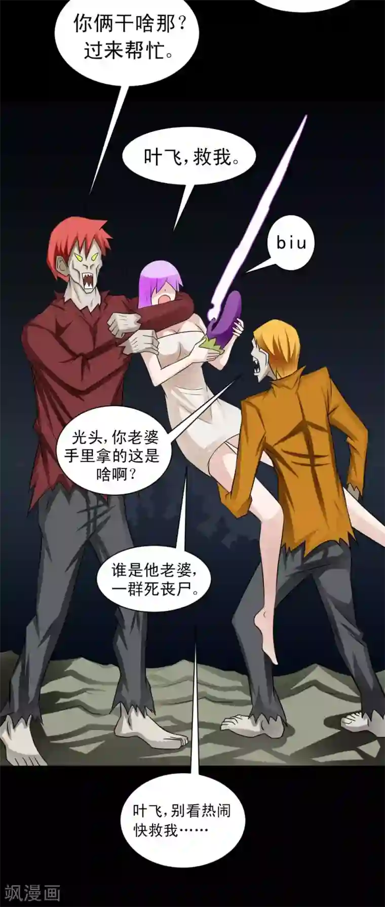 最强神级系统第63话 抢白洁老师