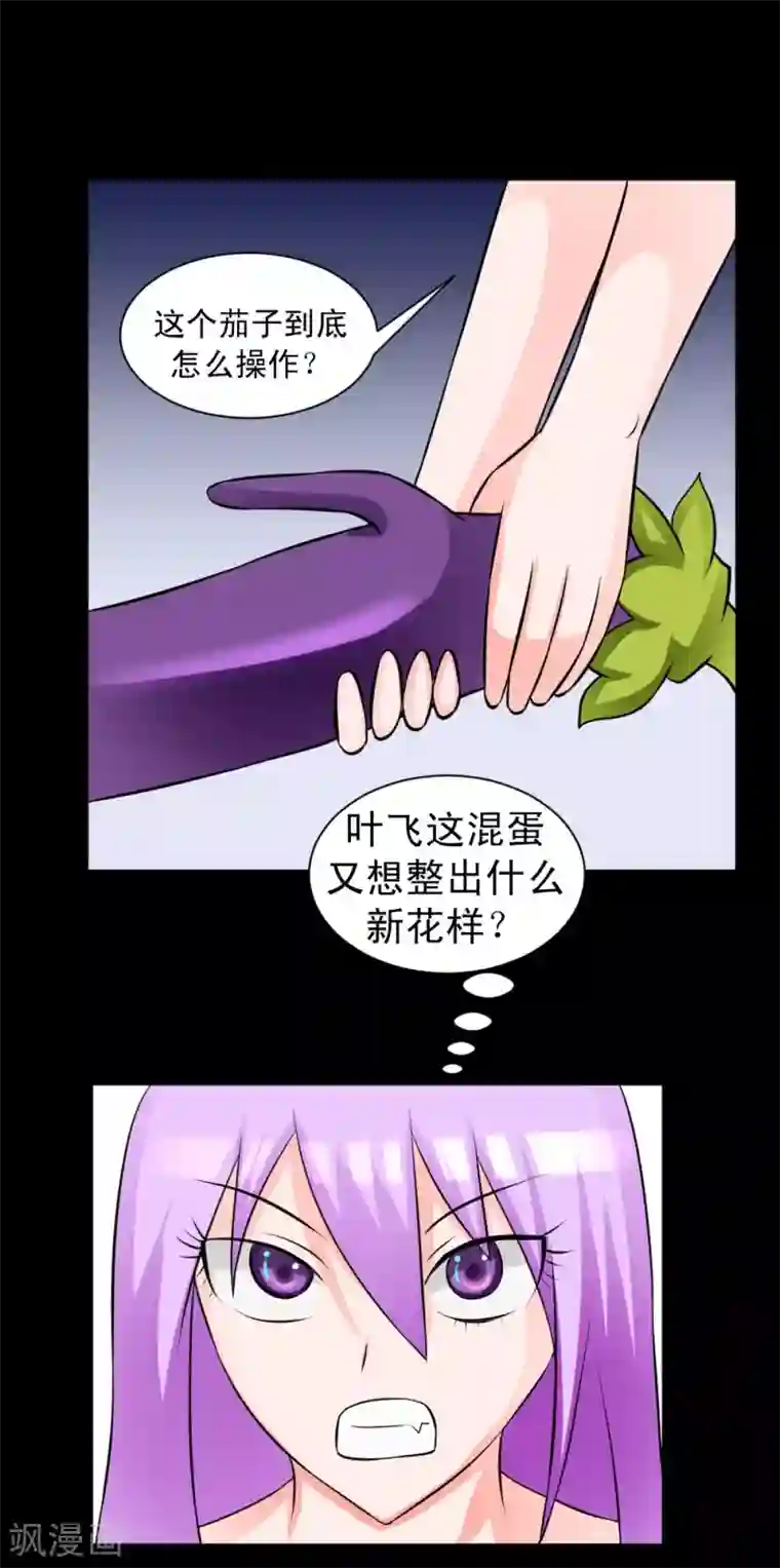 最强神级系统第63话 抢白洁老师