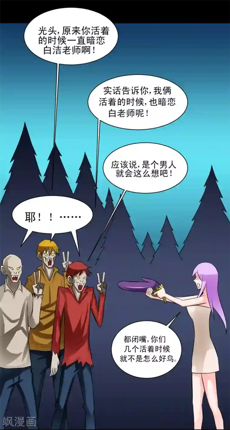 最强神级系统第63话 抢白洁老师