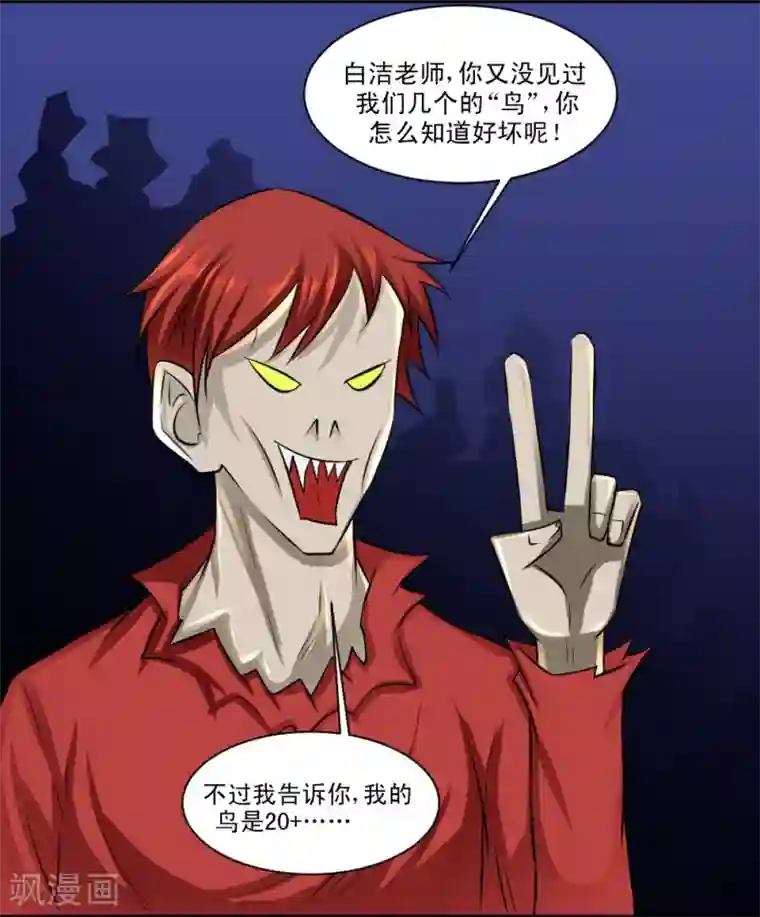 最强神级系统第63话 抢白洁老师