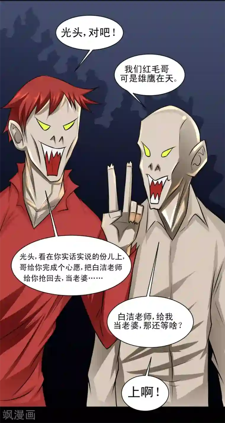 最强神级系统第63话 抢白洁老师