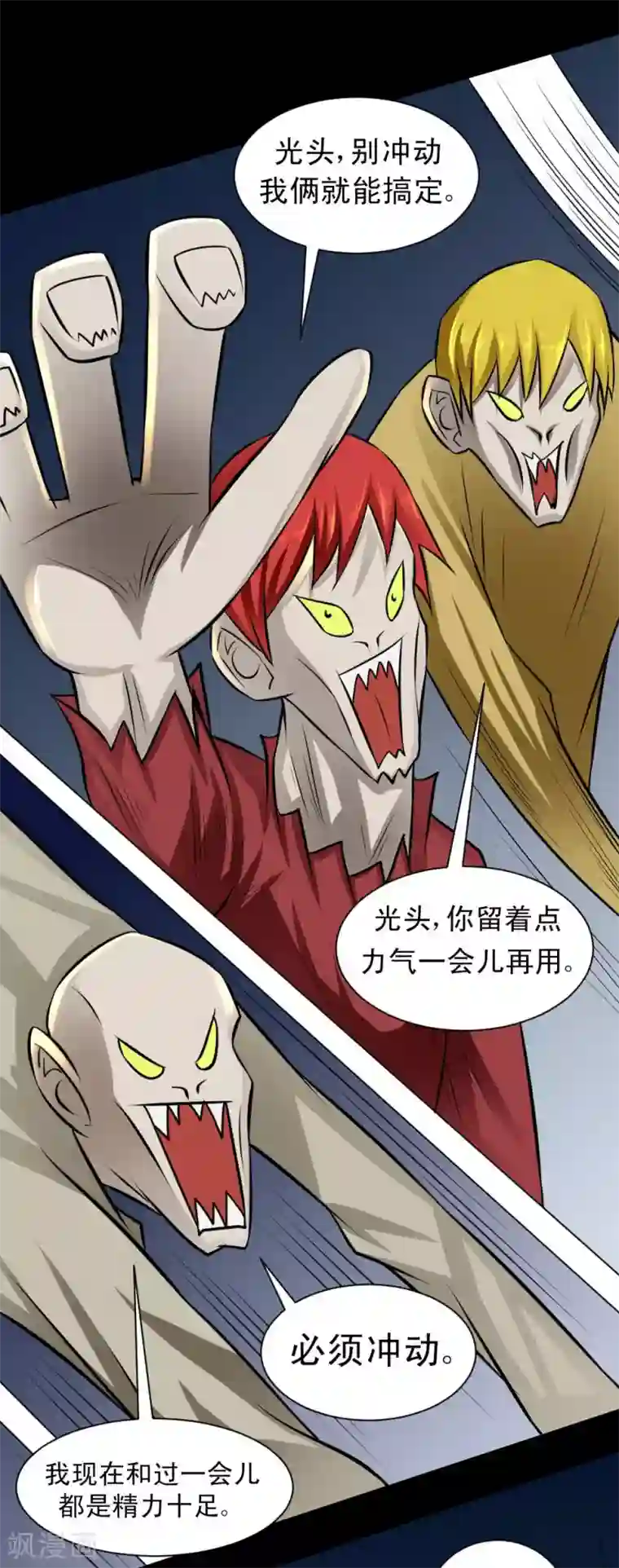 最强神级系统第63话 抢白洁老师