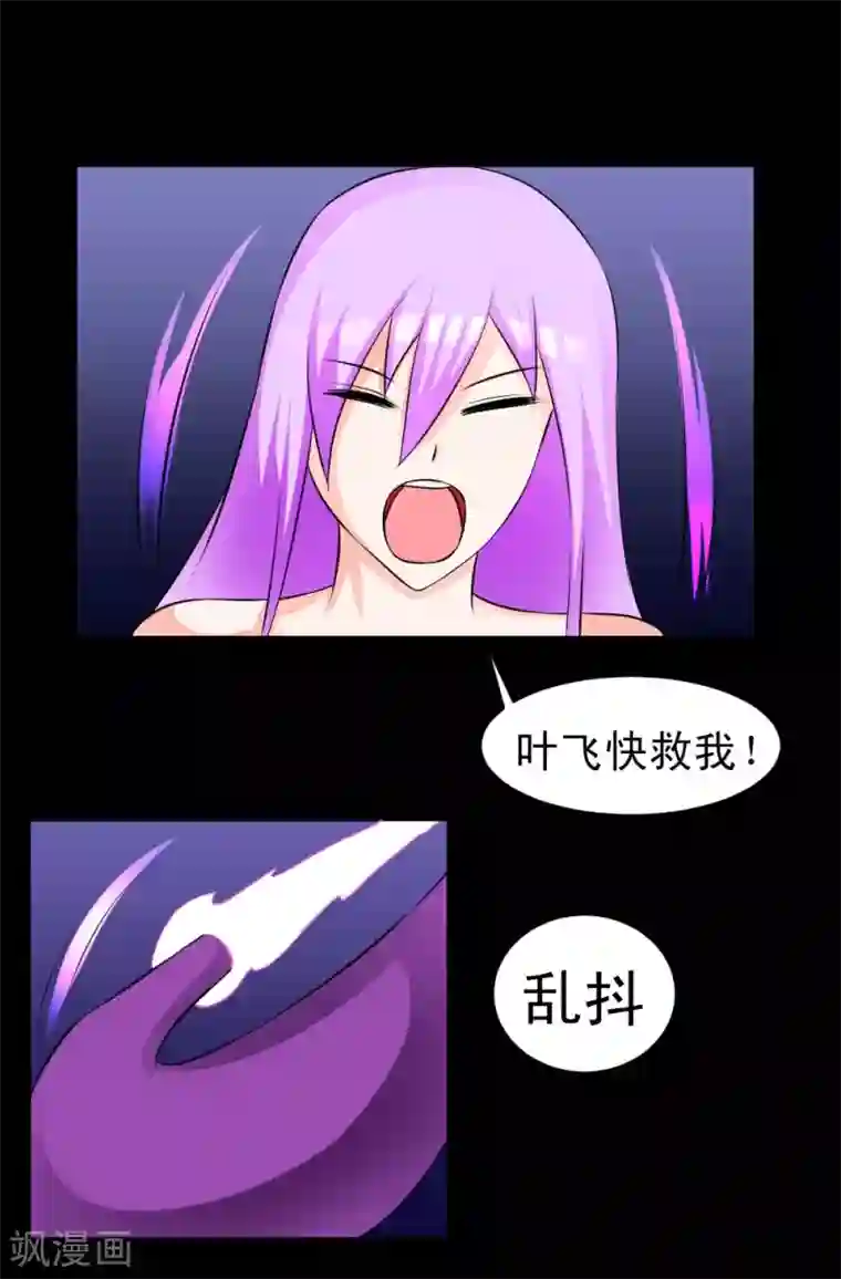 最强神级系统第64话 是谁放了我