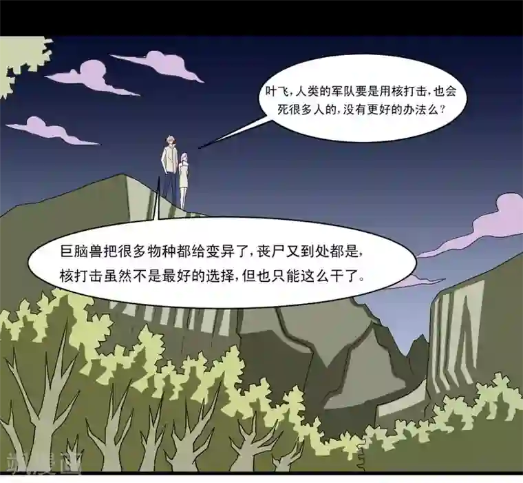 最强神级系统第64话 是谁放了我