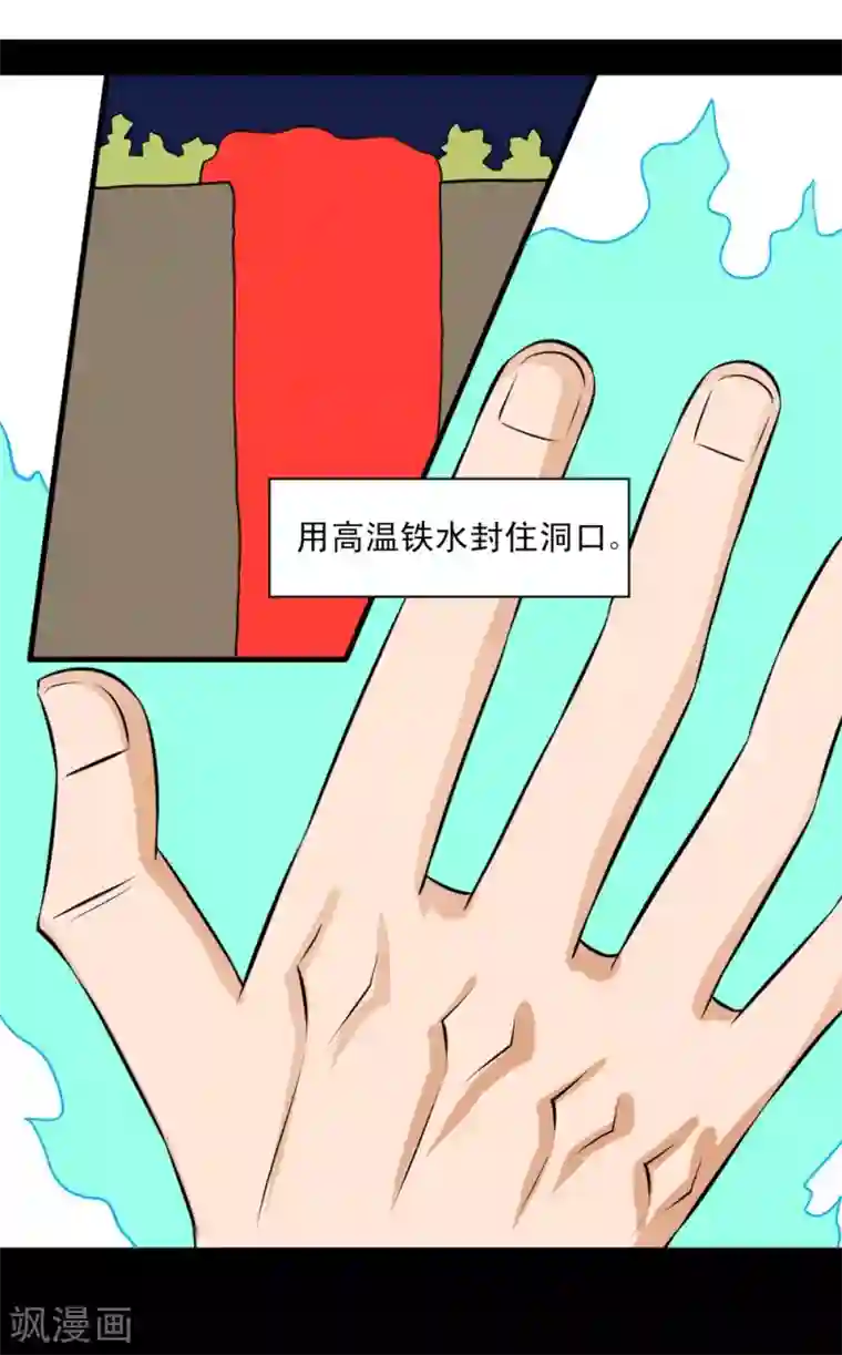 最强神级系统第64话 是谁放了我