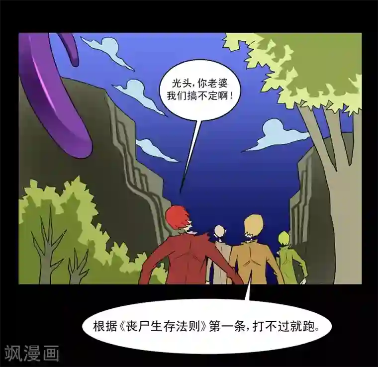 最强神级系统第64话 是谁放了我