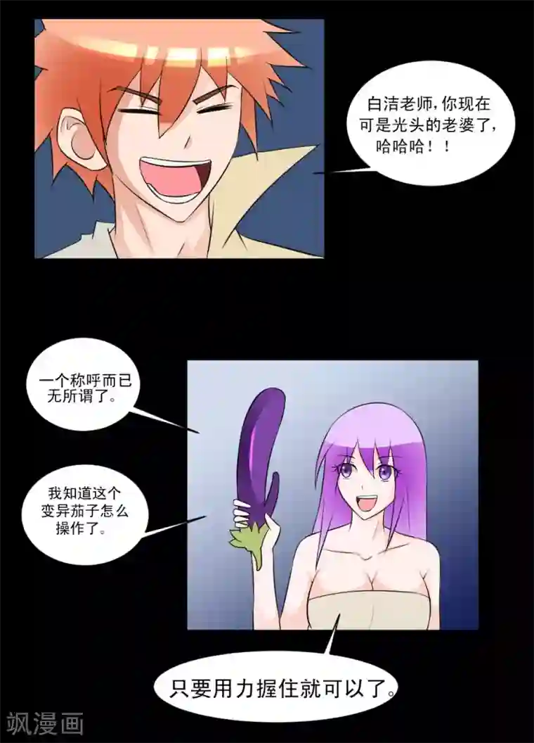 最强神级系统第64话 是谁放了我