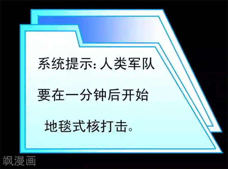最强神级系统第64话 是谁放了我