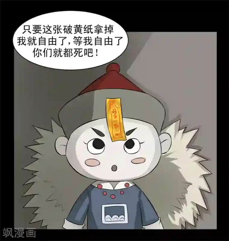 最强神级系统第65话 丧尸进化