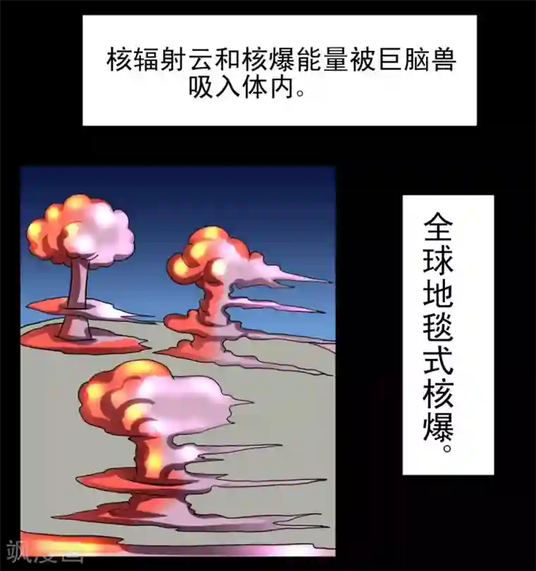 最强神级系统第65话 丧尸进化