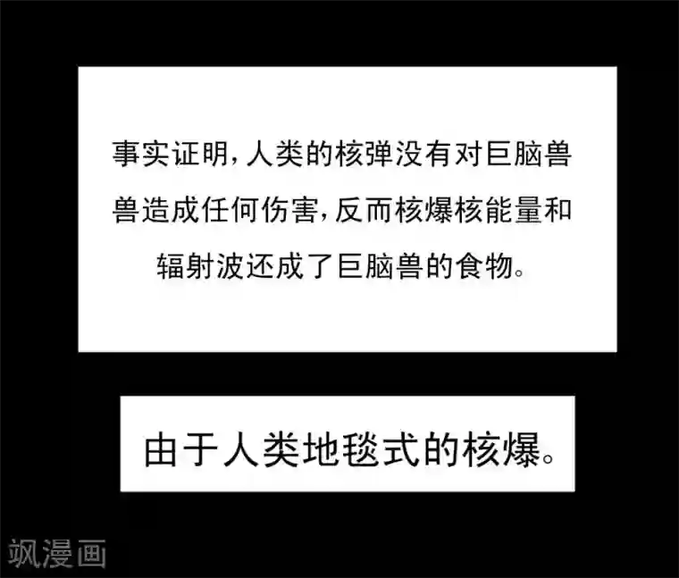 最强神级系统第65话 丧尸进化