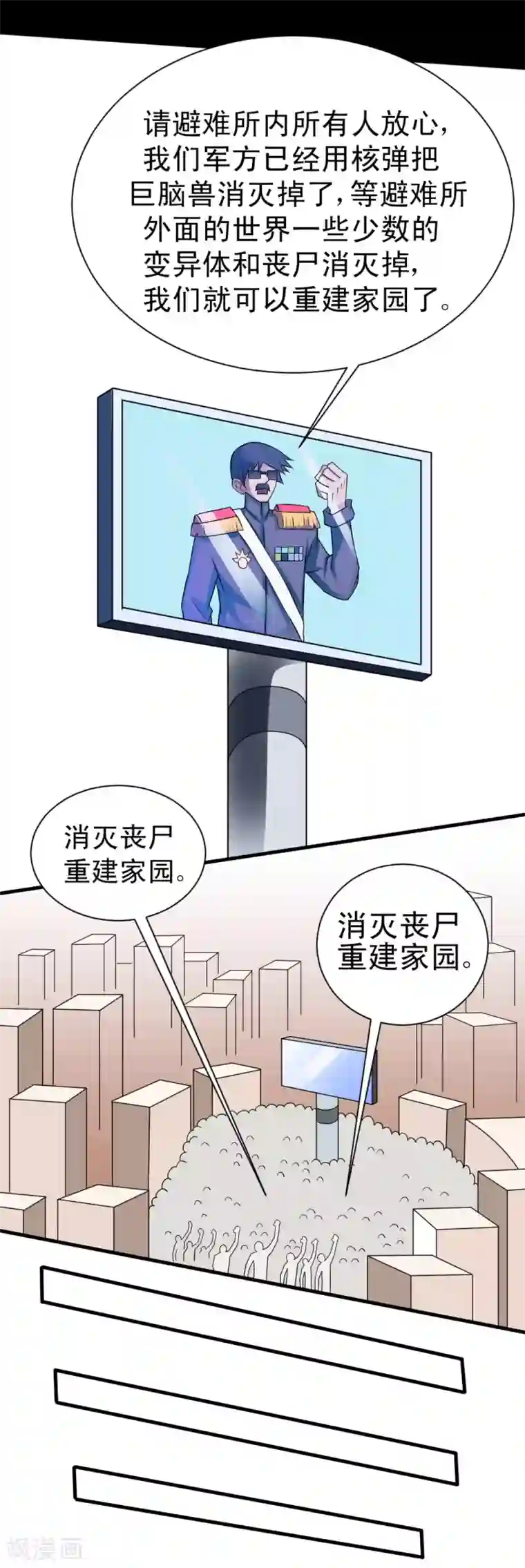 最强神级系统第65话 丧尸进化