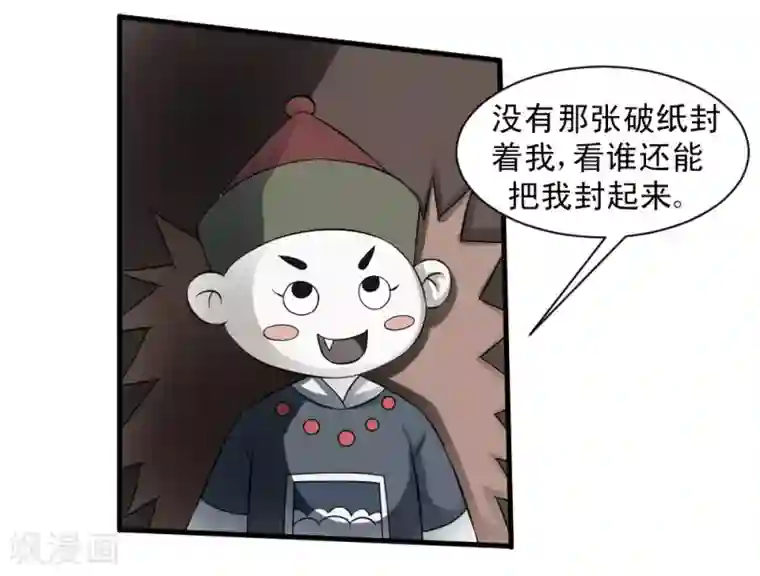 最强神级系统第65话 丧尸进化