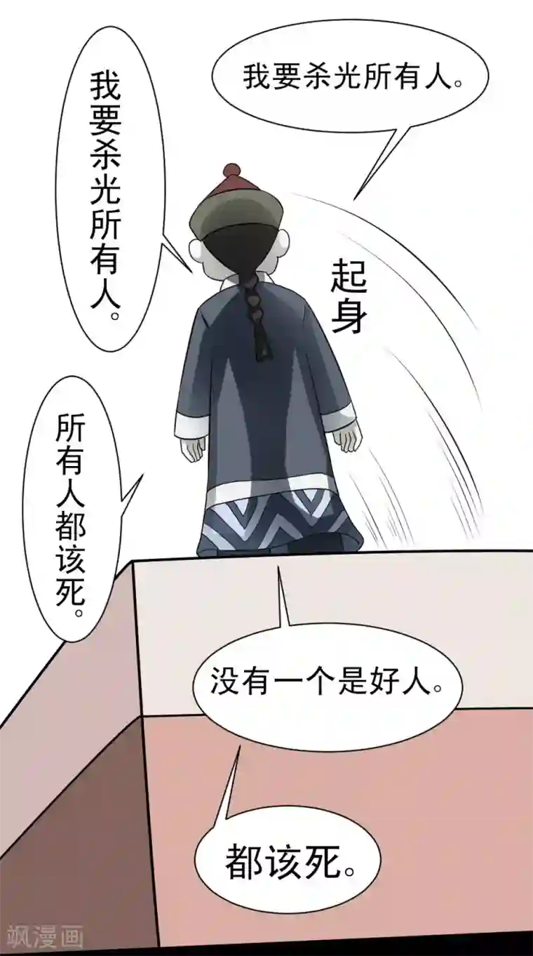 最强神级系统第65话 丧尸进化