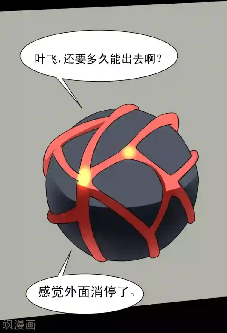 最强神级系统第65话 丧尸进化