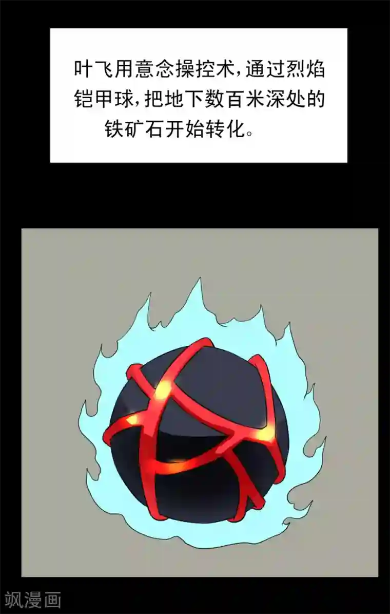 最强神级系统第65话 丧尸进化