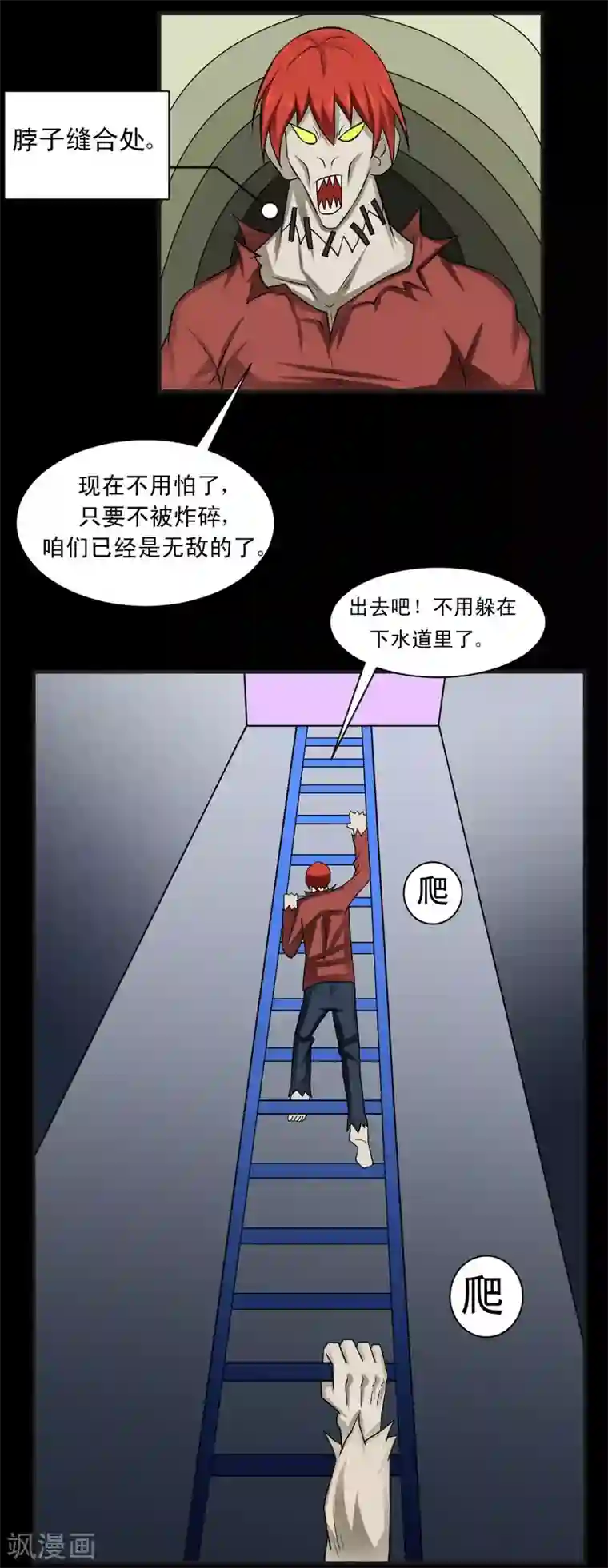 最强神级系统第65话 丧尸进化