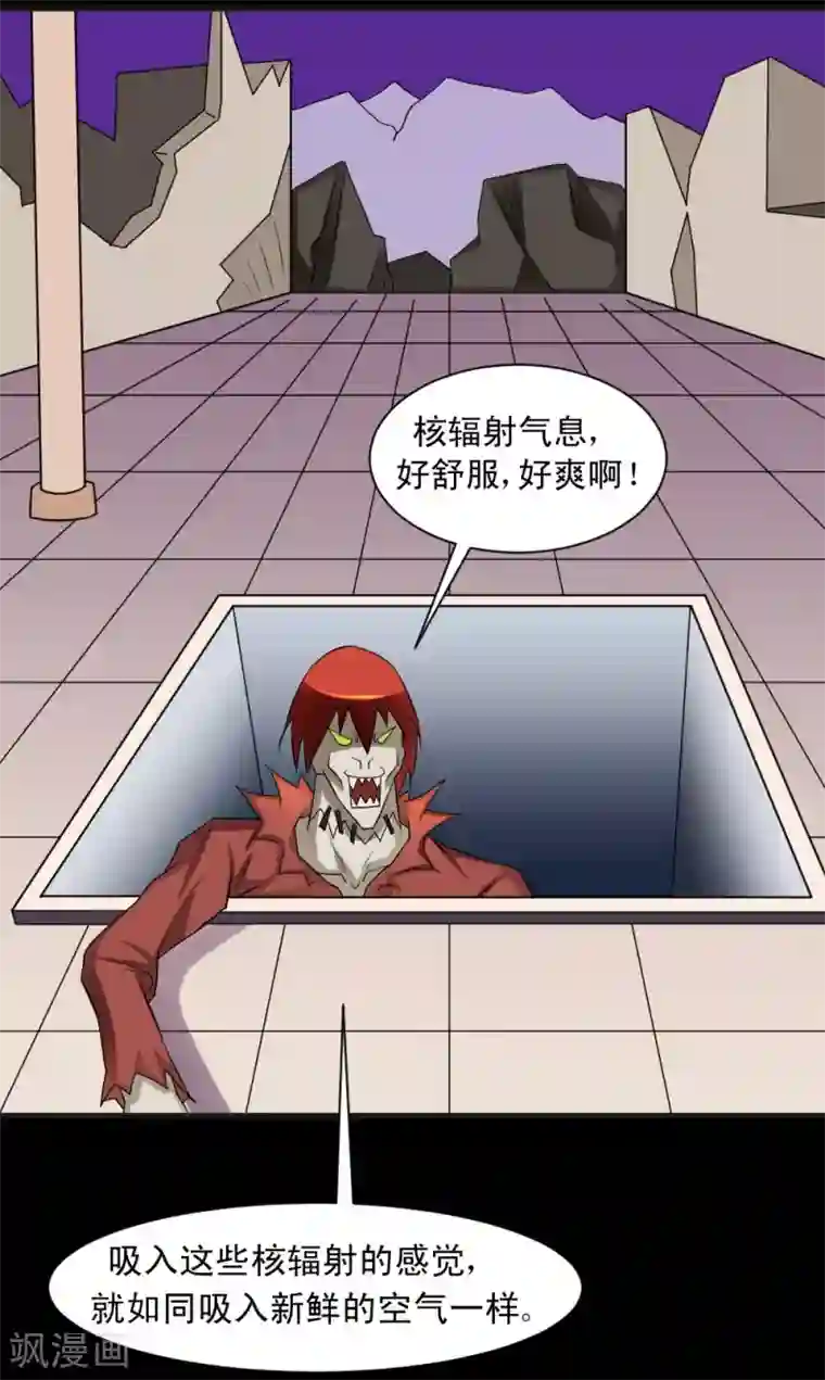 最强神级系统第65话 丧尸进化