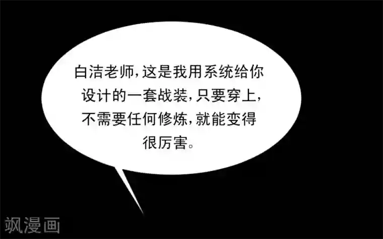 最强神级系统第65话 丧尸进化