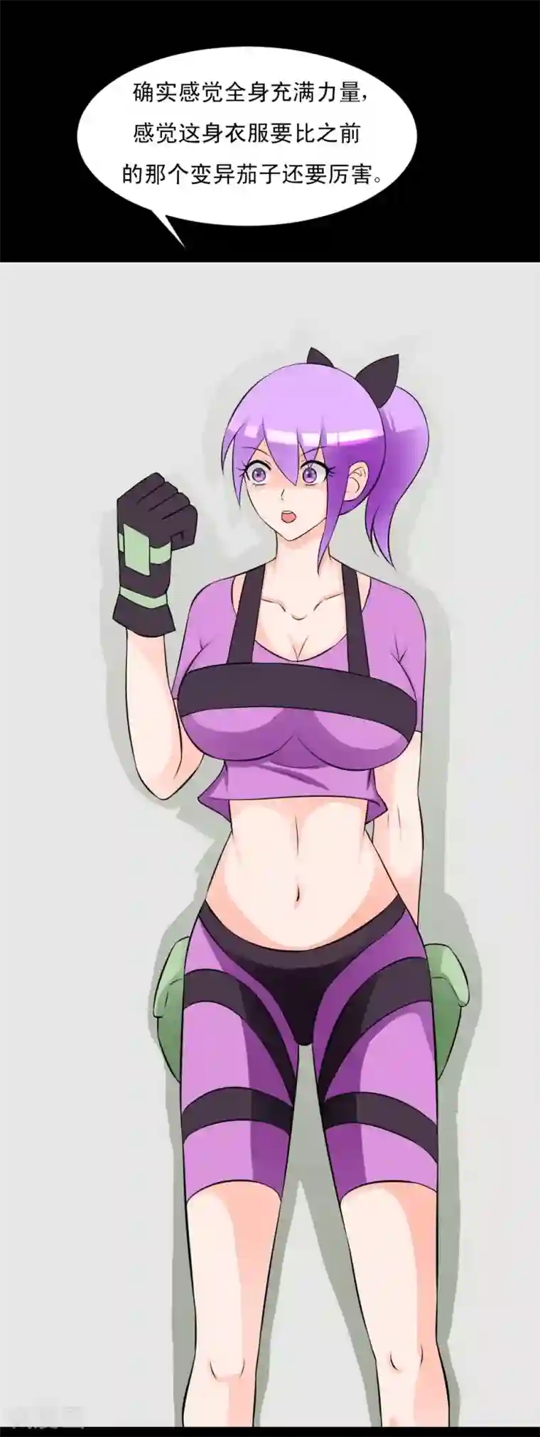 最强神级系统第65话 丧尸进化