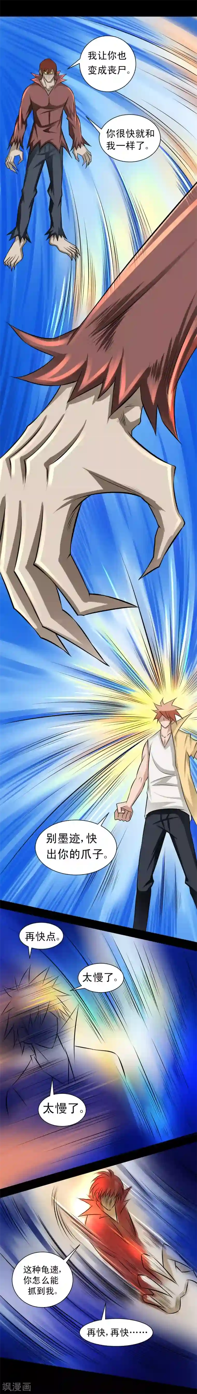 最强神级系统第66话 厉害了，厉害了！