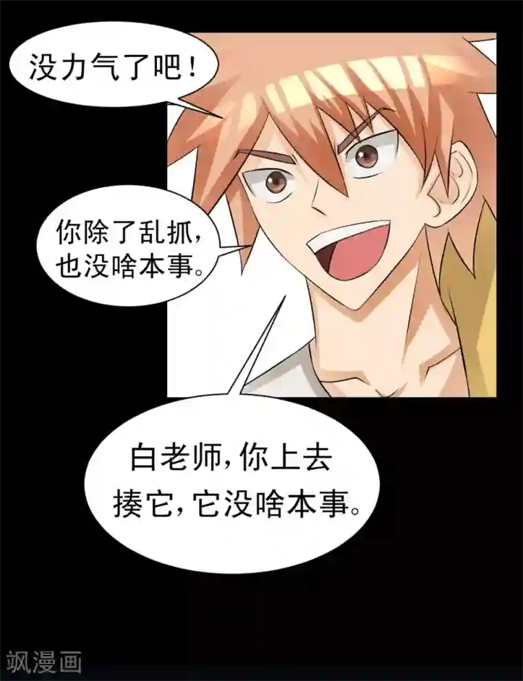 最强神级系统第66话 厉害了，厉害了！