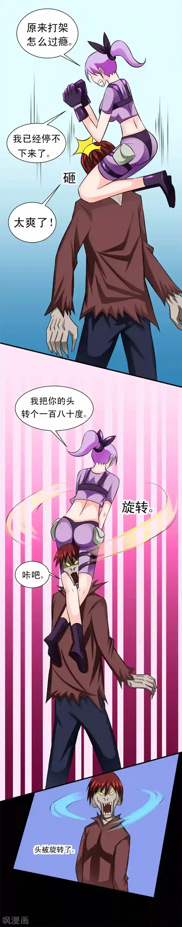 最强神级系统第66话 厉害了，厉害了！