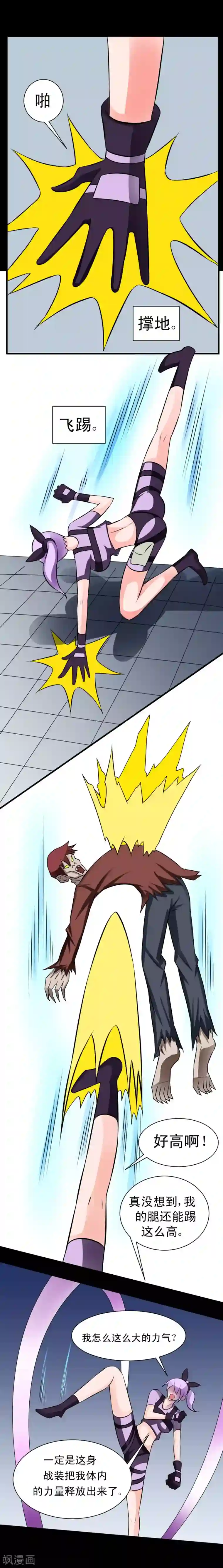 最强神级系统第66话 厉害了，厉害了！