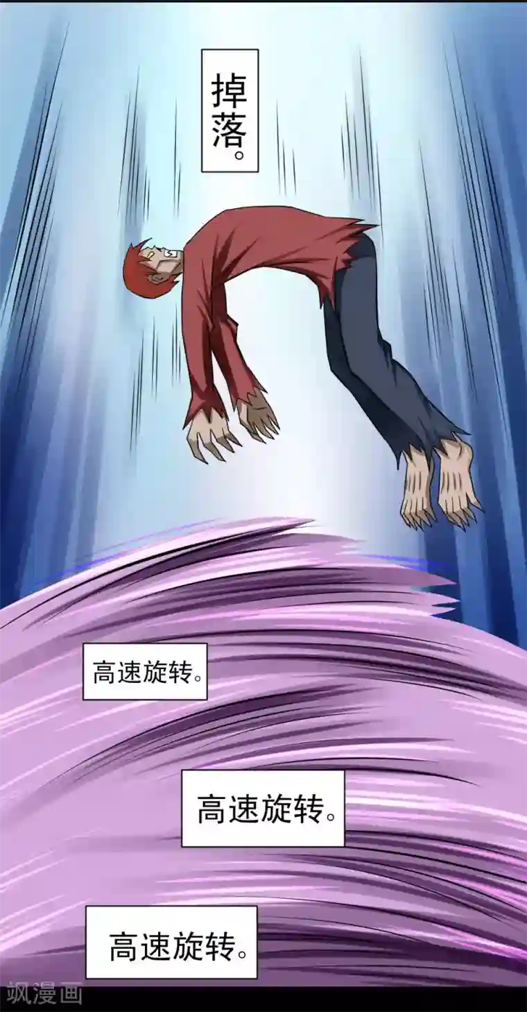 最强神级系统第66话 厉害了，厉害了！