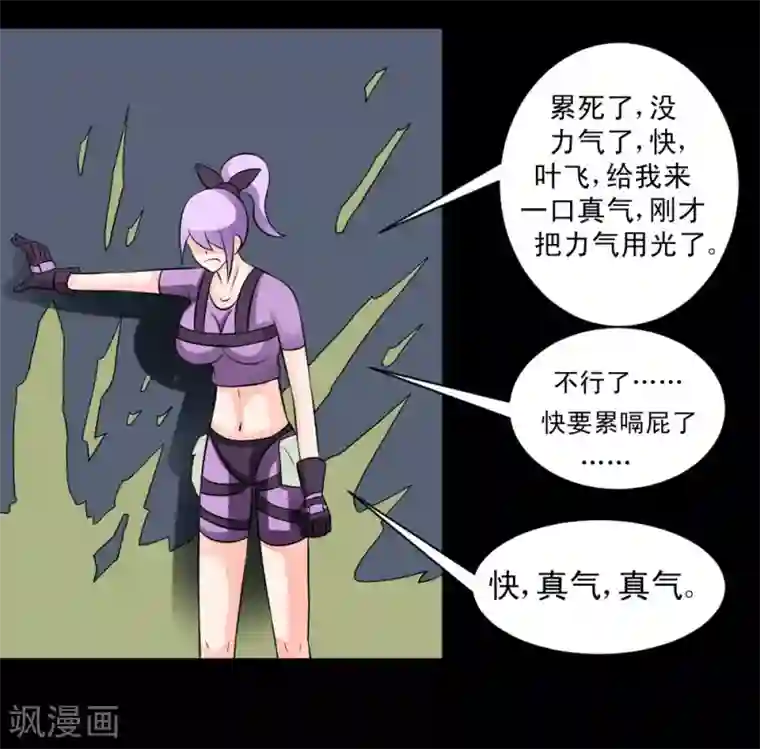 最强神级系统第66话 厉害了，厉害了！