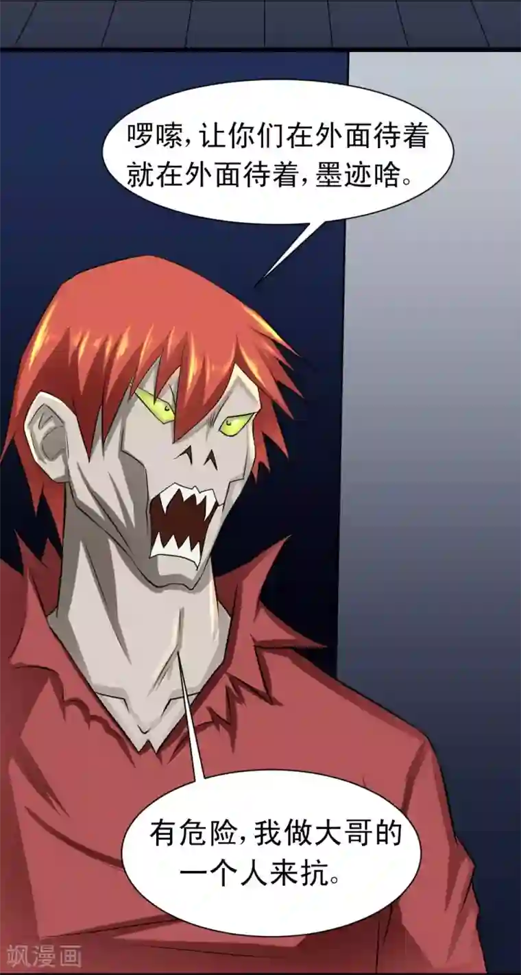 最强神级系统第66话 厉害了，厉害了！