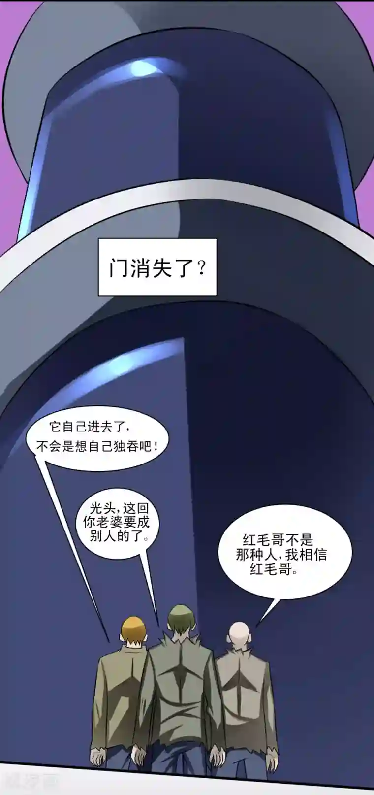 最强神级系统第66话 厉害了，厉害了！