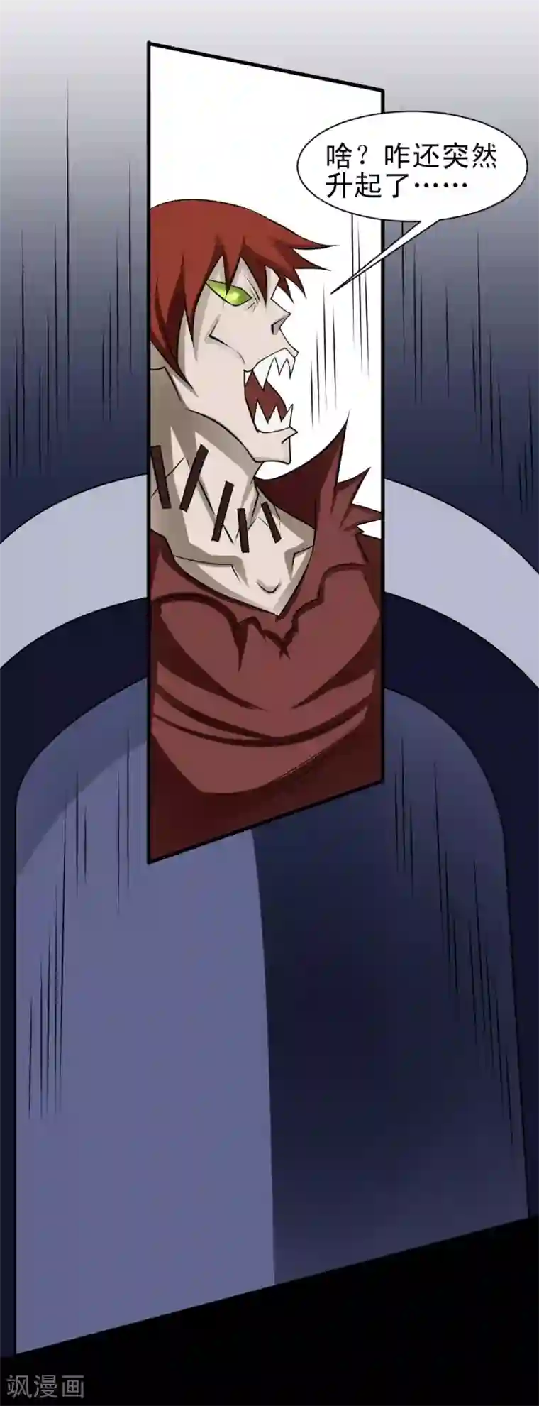 最强神级系统第66话 厉害了，厉害了！