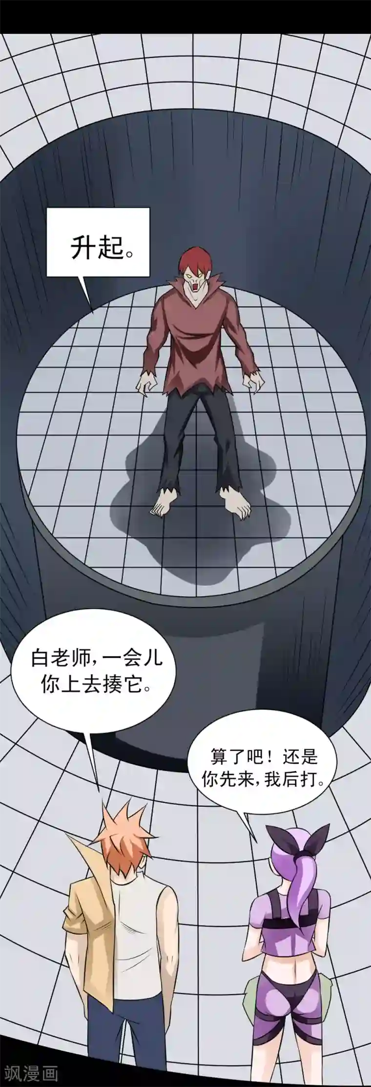 最强神级系统第66话 厉害了，厉害了！