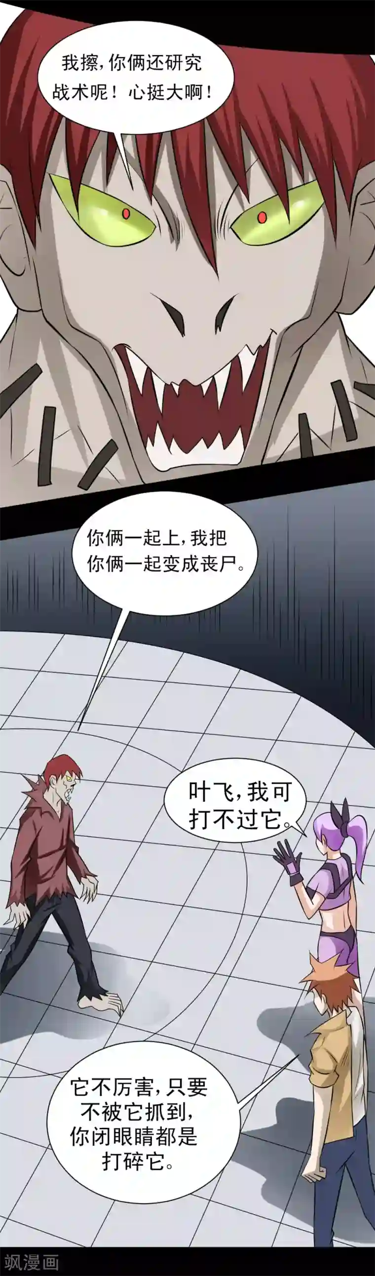 最强神级系统第66话 厉害了，厉害了！