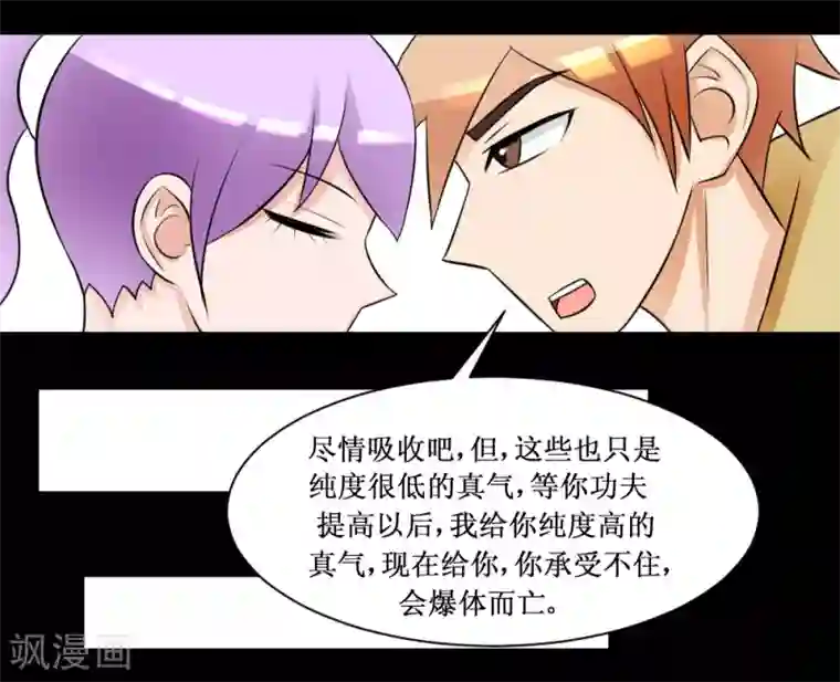 最强神级系统第67话 连杀