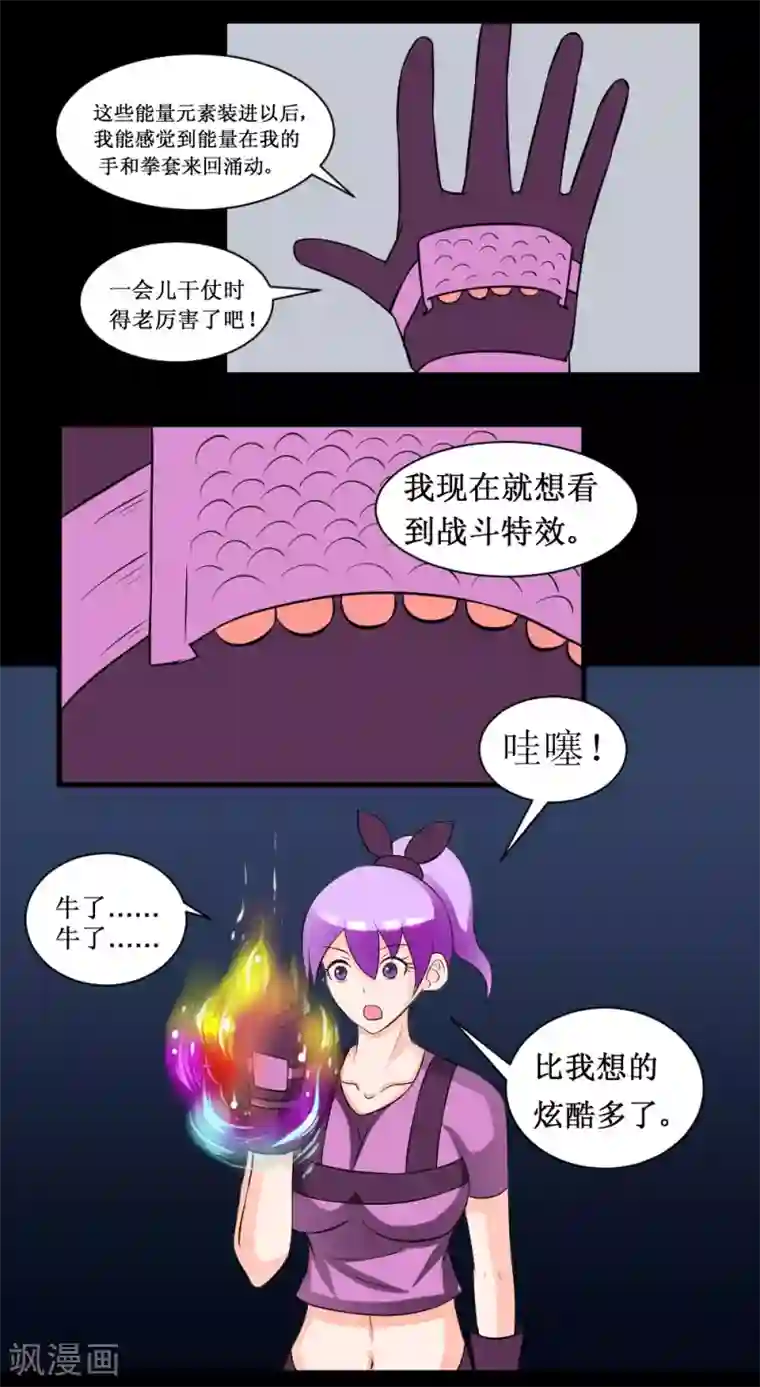 最强神级系统第67话 连杀
