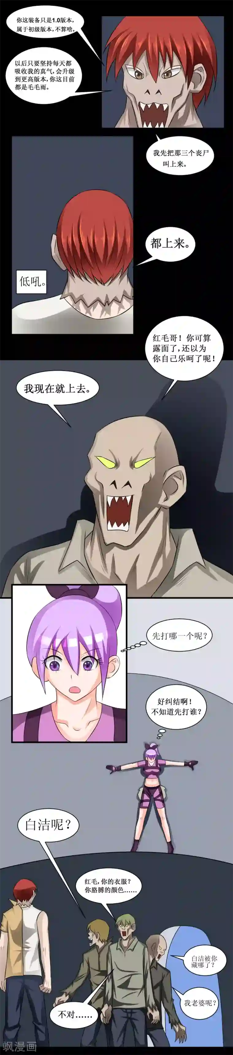 最强神级系统第67话 连杀