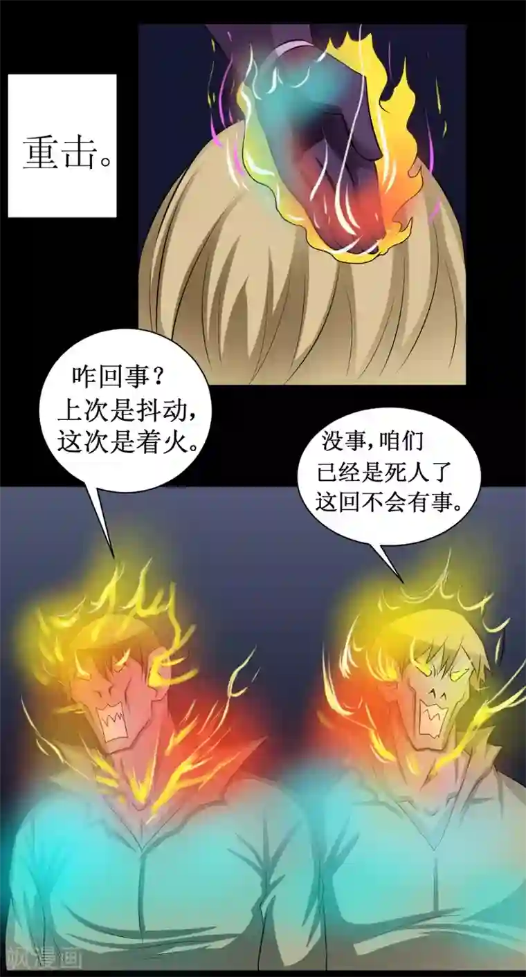 最强神级系统第67话 连杀