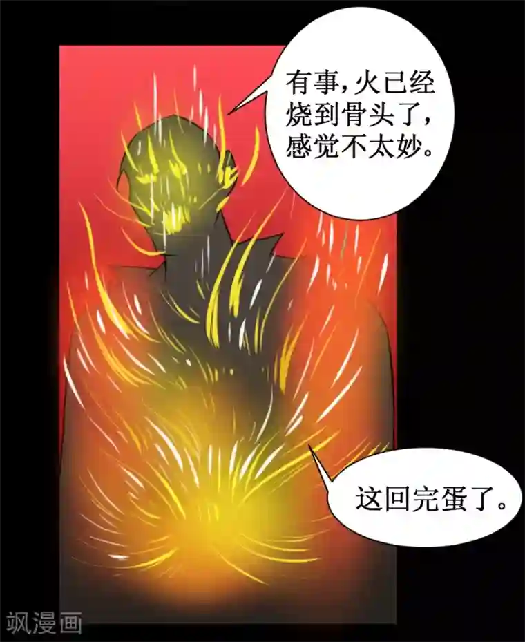 最强神级系统第67话 连杀